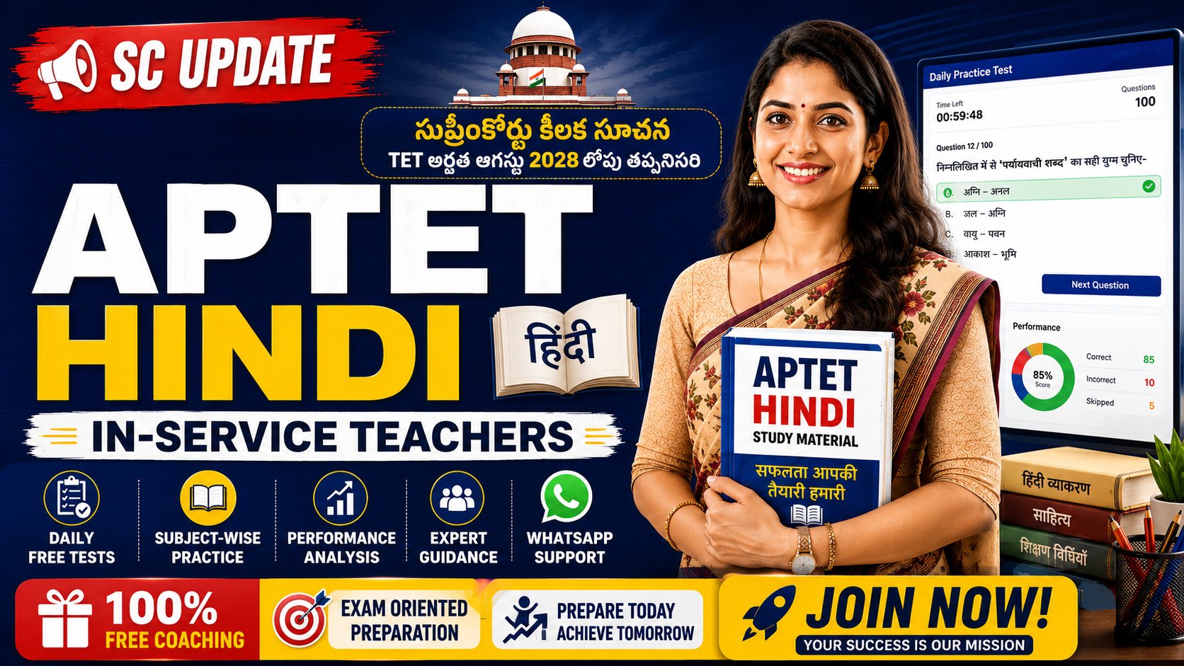 FREE DAILY TEST APTET HINDI IN SERVICE TEACHERS